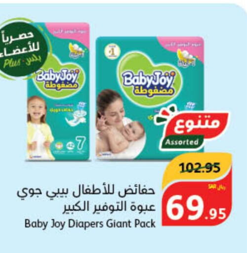 BABY JOY   in هايبر بنده in مملكة العربية السعودية, السعودية, سعودية - ينبع