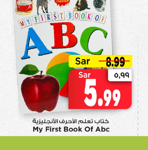    in Mark & Save in KSA, Saudi Arabia, Saudi - Riyadh