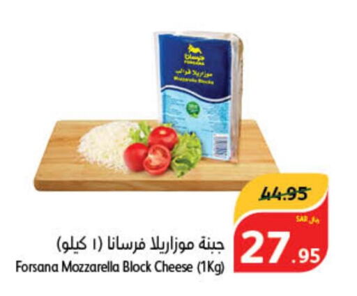 FORSANA Mozzarella  in Hyper Panda in KSA, Saudi Arabia, Saudi - Mahayil