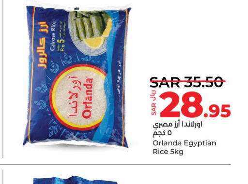  Calrose Rice  in LULU Hypermarket in KSA, Saudi Arabia, Saudi - Al Hasa