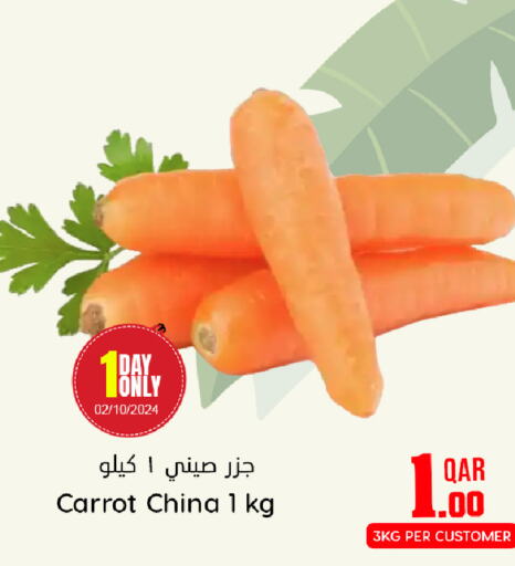  Carrot  in دانة هايبرماركت in قطر - الشحانية