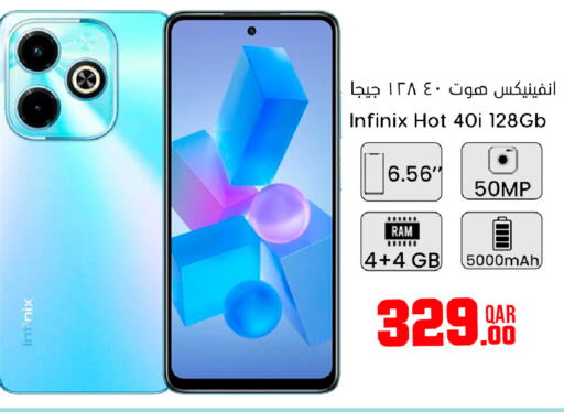 INFINIX   in دانة هايبرماركت in قطر - أم صلال