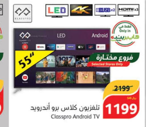 CLASSPRO Smart TV  in Hyper Panda in KSA, Saudi Arabia, Saudi - Mahayil