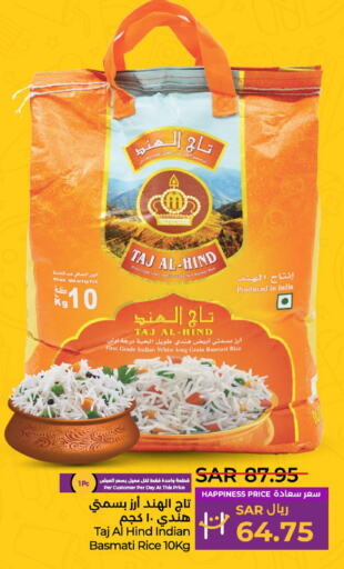  Basmati / Biryani Rice  in LULU Hypermarket in KSA, Saudi Arabia, Saudi - Al Hasa