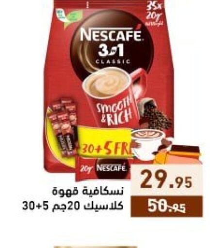 NESCAFE Coffee  in أسواق رامز in مملكة العربية السعودية, السعودية, سعودية - تبوك