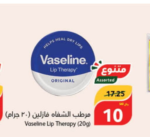 VASELINE   in هايبر بنده in مملكة العربية السعودية, السعودية, سعودية - الجبيل‎