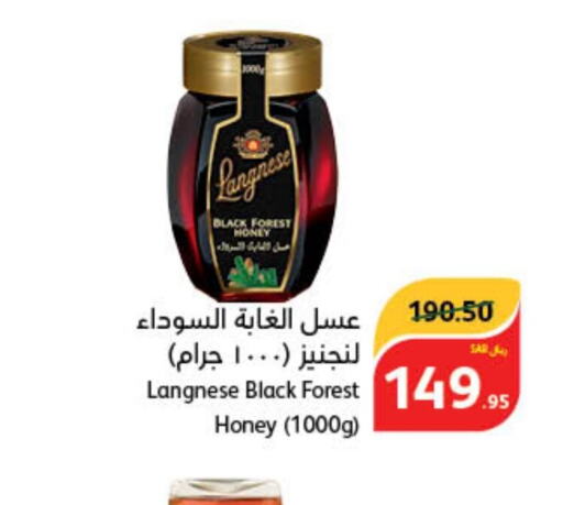  Honey  in Hyper Panda in KSA, Saudi Arabia, Saudi - Al Majmaah