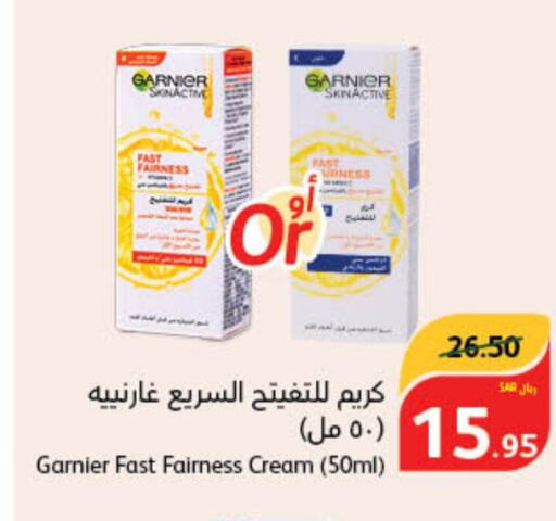 GARNIER Face Cream  in Hyper Panda in KSA, Saudi Arabia, Saudi - Mecca