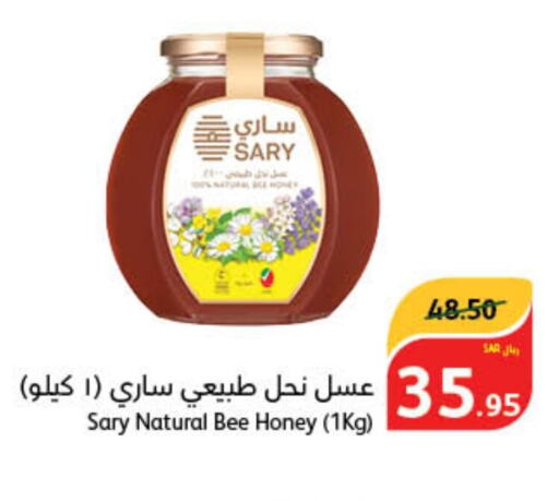  Honey  in Hyper Panda in KSA, Saudi Arabia, Saudi - Al Majmaah