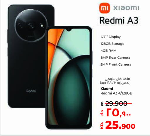 REDMI   in لولو هايبر ماركت in الكويت - محافظة الجهراء