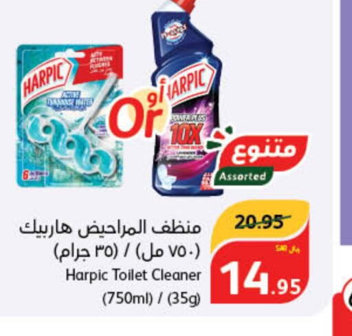 HARPIC Toilet / Drain Cleaner  in Hyper Panda in KSA, Saudi Arabia, Saudi - Buraidah