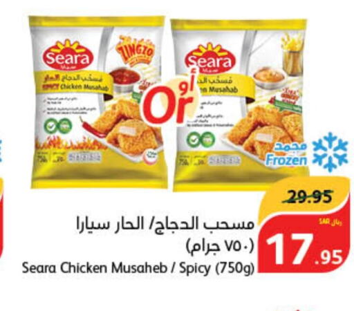 SEARA Chicken Mosahab  in Hyper Panda in KSA, Saudi Arabia, Saudi - Jubail