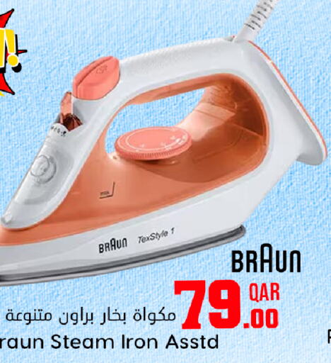 BRAUN مكواة  in دانة هايبرماركت in قطر - الوكرة