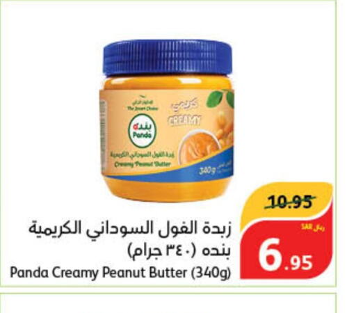  Peanut Butter  in Hyper Panda in KSA, Saudi Arabia, Saudi - Wadi ad Dawasir