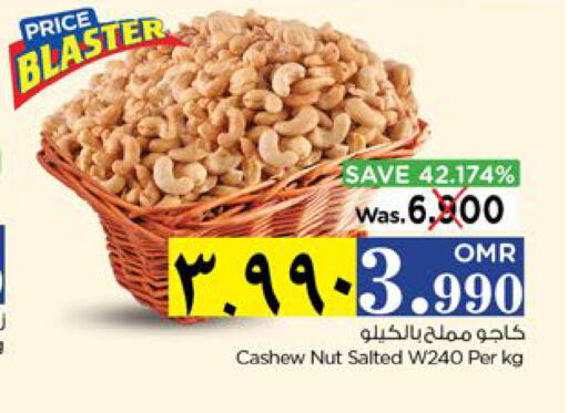    in Nesto Hyper Market   in Oman - Salalah