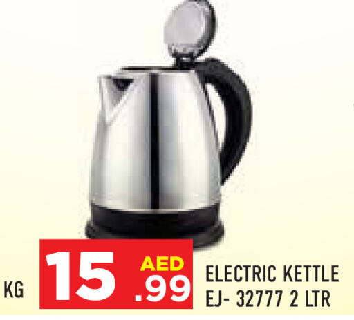 Kettle