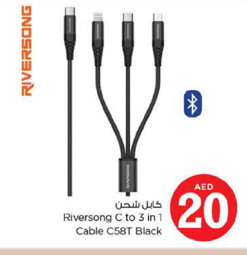  Cables  in Nesto Hypermarket in UAE - Sharjah / Ajman