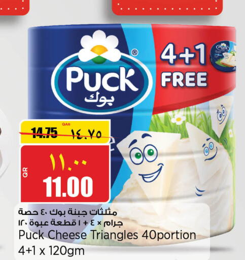 PUCK Triangle Cheese  in Retail Mart in Qatar - Doha