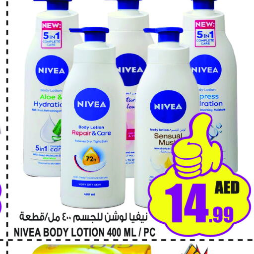 Nivea لوشن & كريم الجسم  in جفت مارت - الشارقة in الإمارات العربية المتحدة , الامارات - الشارقة / عجمان