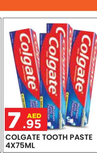 COLGATE معجون أسنان  in سنابل بني ياس in الإمارات العربية المتحدة , الامارات - أبو ظبي