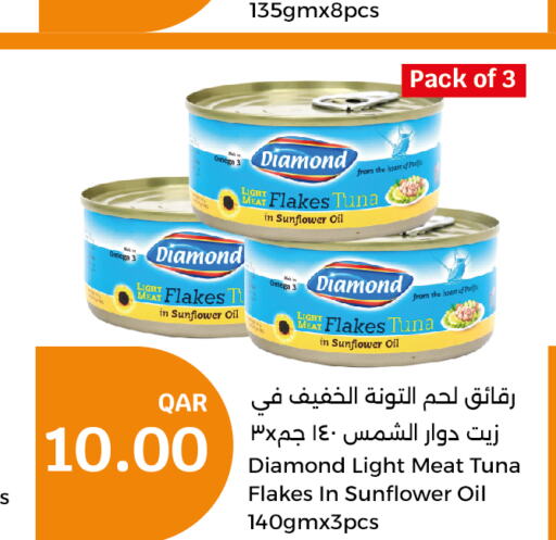  Tuna - Canned  in سيتي هايبرماركت in قطر - الوكرة