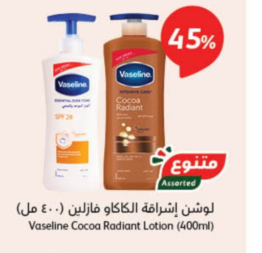 VASELINE لوشن & كريم الجسم  in هايبر بنده in مملكة العربية السعودية, السعودية, سعودية - محايل