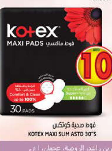 KOTEX   in هاشم هايبرماركت in الإمارات العربية المتحدة , الامارات - الشارقة / عجمان