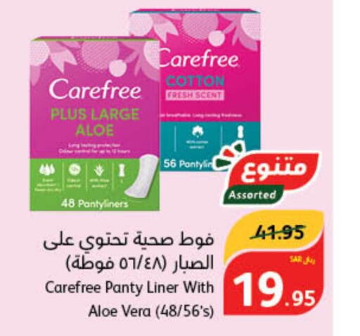 Carefree   in هايبر بنده in مملكة العربية السعودية, السعودية, سعودية - محايل