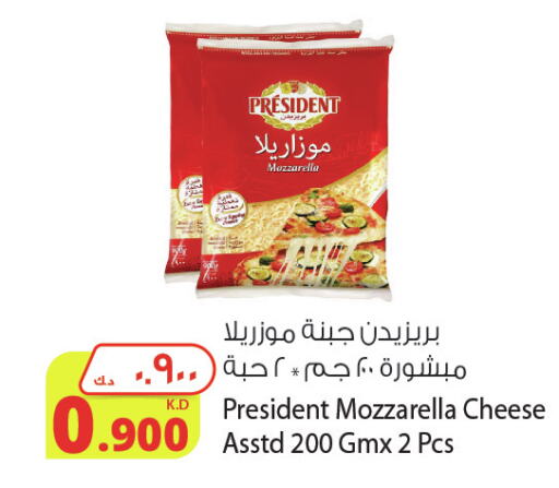 PRESIDENT Mozzarella  in Agricultural Food Products Co. in Kuwait - Jahra Governorate