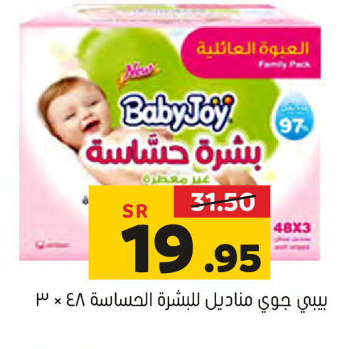 BABY JOY   in العامر للتسوق in مملكة العربية السعودية, السعودية, سعودية - الأحساء‎