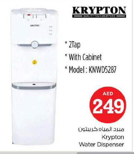 KRYPTON Water Dispenser  in Nesto Hypermarket in UAE - Sharjah / Ajman