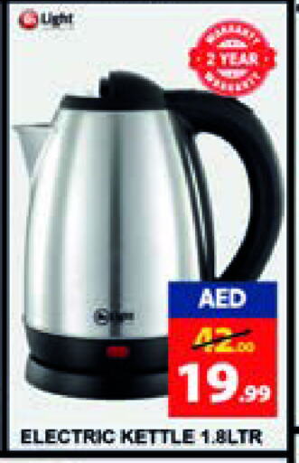  Kettle  in Leptis Hypermarket  in UAE - Ras al Khaimah