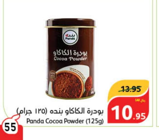  Cocoa Powder  in Hyper Panda in KSA, Saudi Arabia, Saudi - Wadi ad Dawasir