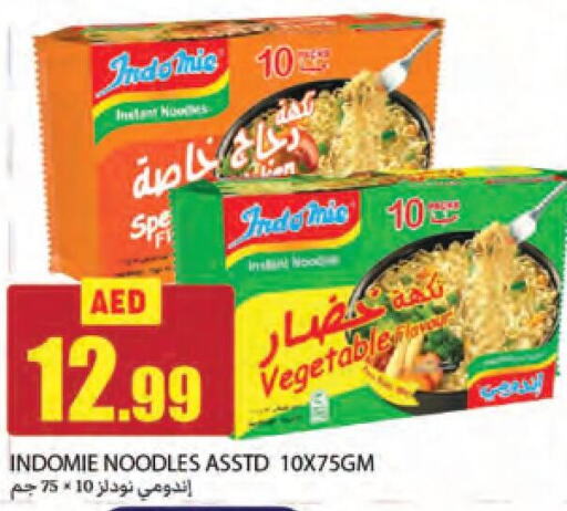 INDOMIE نودلز  in  روابي ماركت عجمان in الإمارات العربية المتحدة , الامارات - الشارقة / عجمان