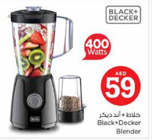 BLACK+DECKER خلاط/مطحنة  in نستو هايبرماركت in الإمارات العربية المتحدة , الامارات - دبي