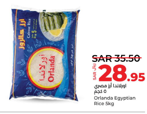  Calrose Rice  in LULU Hypermarket in KSA, Saudi Arabia, Saudi - Dammam