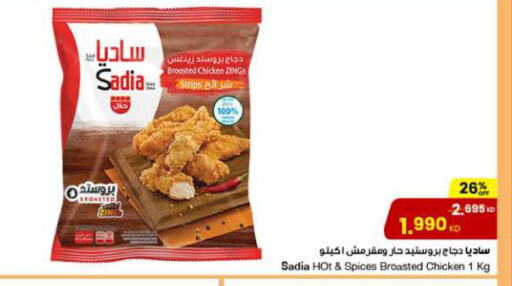 SADIA Chicken Strips  in The Sultan Center in Kuwait - Kuwait City