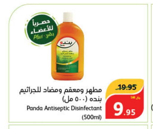  Disinfectant  in Hyper Panda in KSA, Saudi Arabia, Saudi - Buraidah