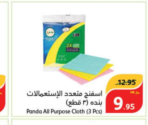    in Hyper Panda in KSA, Saudi Arabia, Saudi - Wadi ad Dawasir