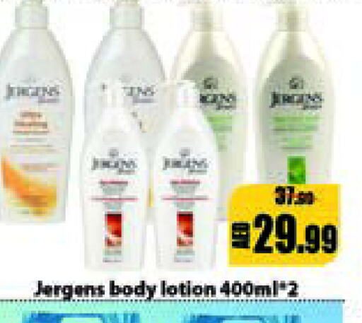 JERGENS Body Lotion & Cream  in Leptis Hypermarket  in UAE - Umm al Quwain