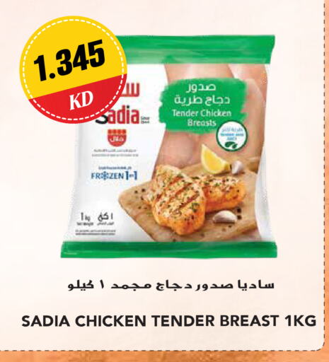 SADIA Chicken Breast  in Grand Hyper in Kuwait - Kuwait City