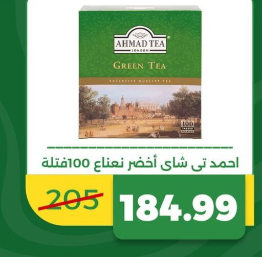 AHMAD TEA Green Tea  in Green Tree Hypermarket - Sohag in Egypt - Cairo