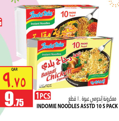 INDOMIE نودلز  in مرزا هايبرماركت in قطر - الريان