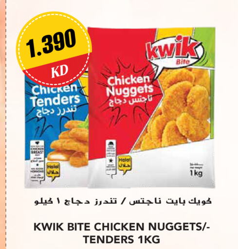  Chicken Nuggets  in Grand Hyper in Kuwait - Jahra Governorate