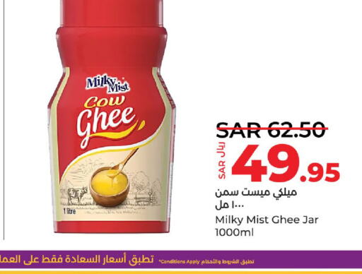  Ghee  in LULU Hypermarket in KSA, Saudi Arabia, Saudi - Jubail