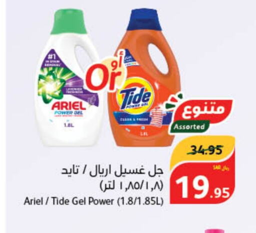  Detergent  in Hyper Panda in KSA, Saudi Arabia, Saudi - Ta'if