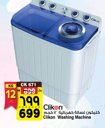 CLIKON Washing Machine  in Al Madina Hypermarket in KSA, Saudi Arabia, Saudi - Riyadh