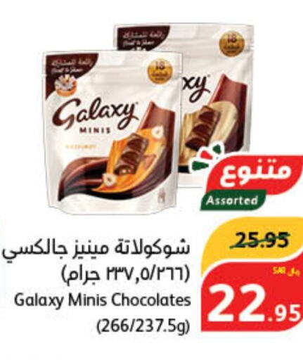 GALAXY   in Hyper Panda in KSA, Saudi Arabia, Saudi - Al Khobar