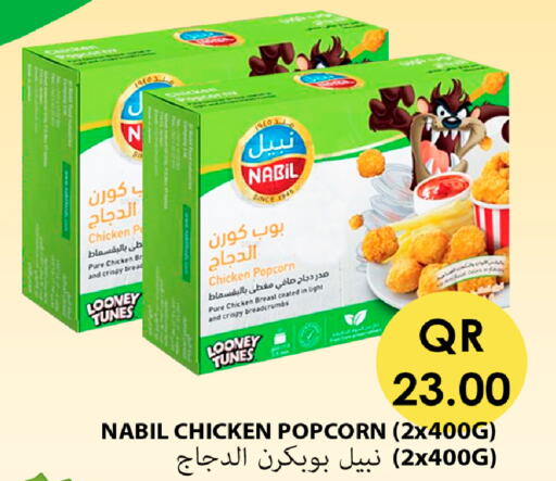  Chicken Pop Corn  in Dana Hypermarket in Qatar - Al Rayyan