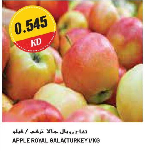  Apples  in Grand Costo in Kuwait - Kuwait City